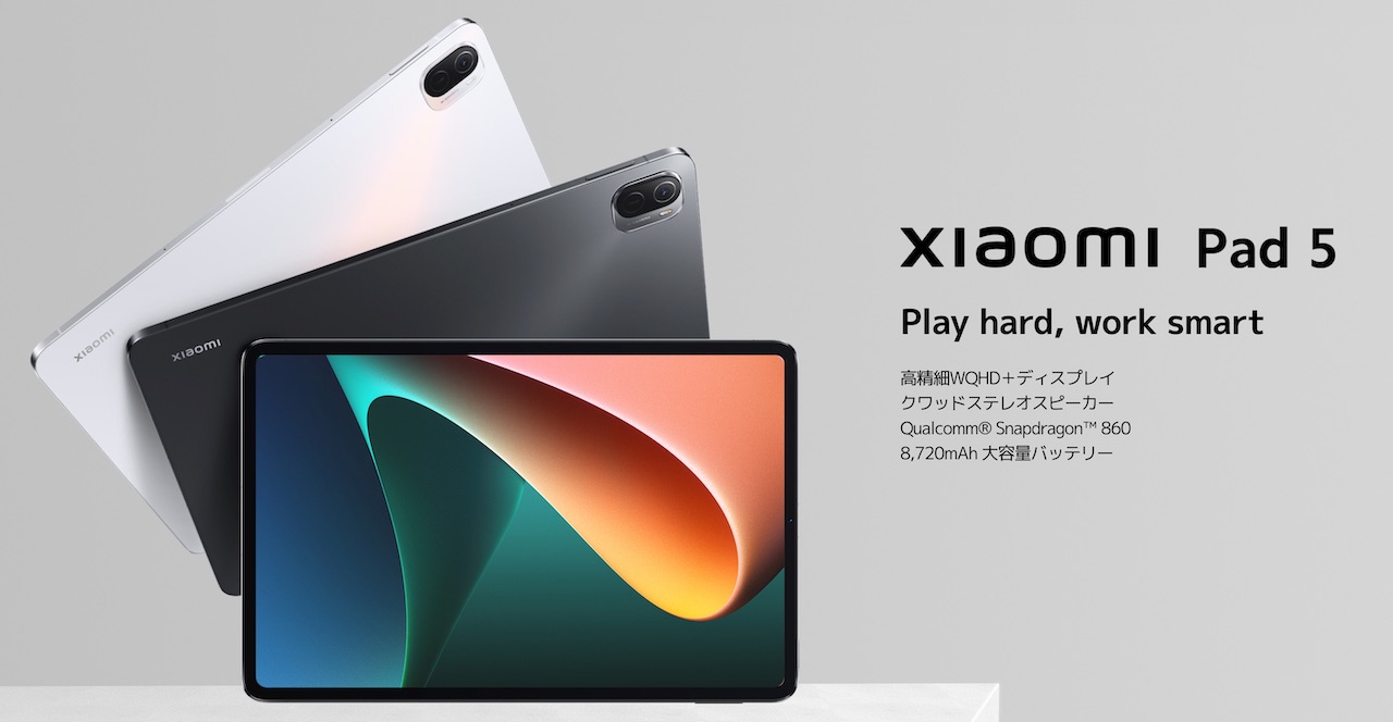 シャオミ Xiaomi Pad 5/GR/128GB 11インチ - 携帯電話/スマホ