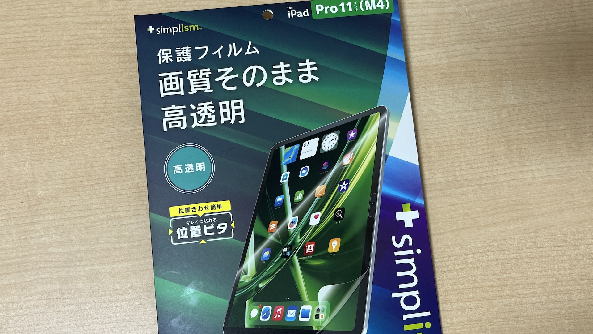 Simplism iPad Pro 11インチ（M4）高透明 画面保護フィルム 位置ピタ