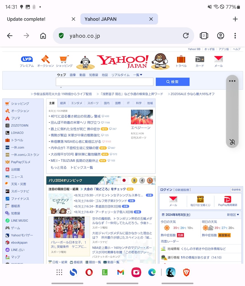 Galaxy Z Fold 6、PCサイトも見やすい