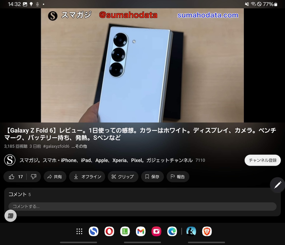 Galaxy Z Fold 6、YouTubeも見やすい