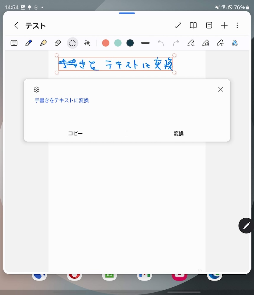 Galaxy Z Fold 6、手書きメモ