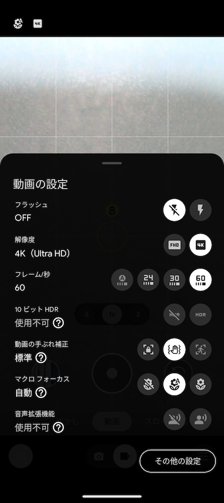 Pixel9、4K fps