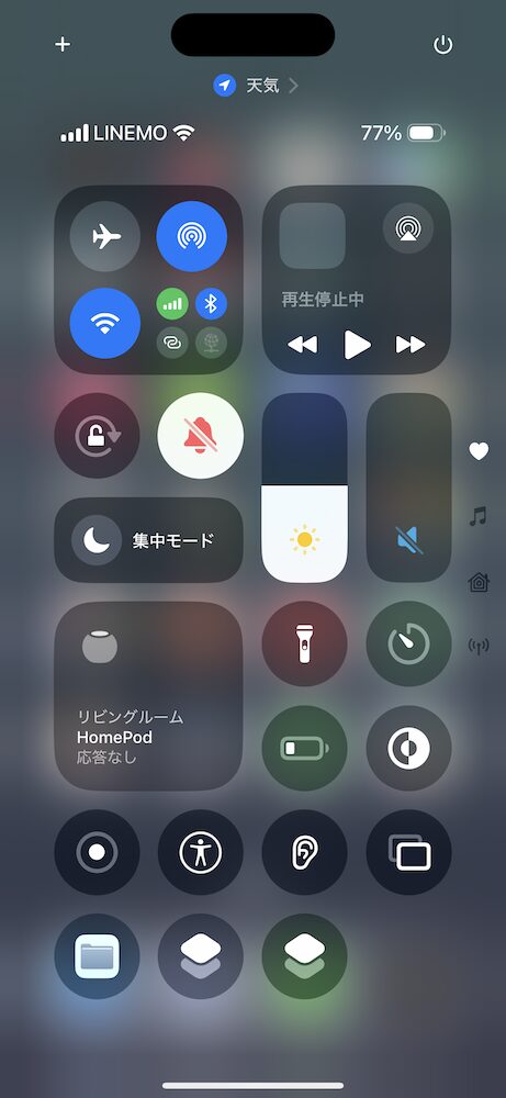 iOS18：コントロールセンターのカスタマイズ