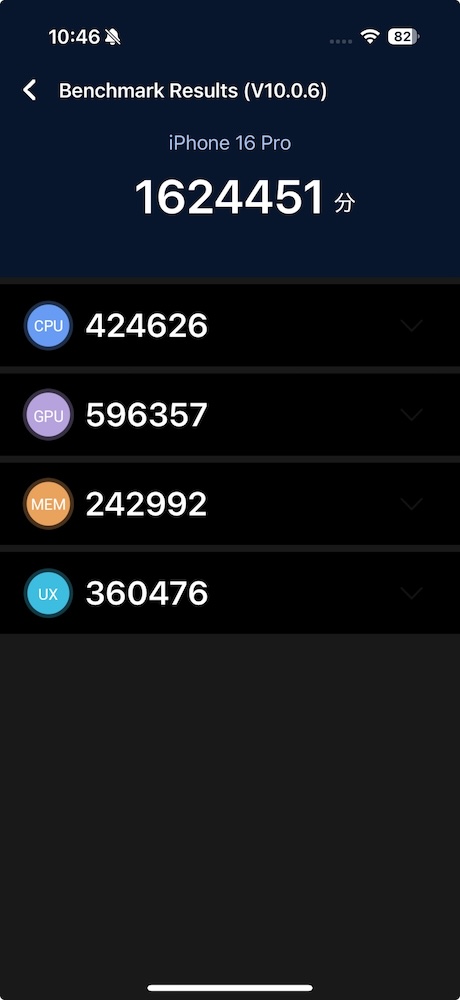 iPhone16 ProのAntutuのベンチマーク