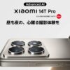 Xiaomi 14T Pro