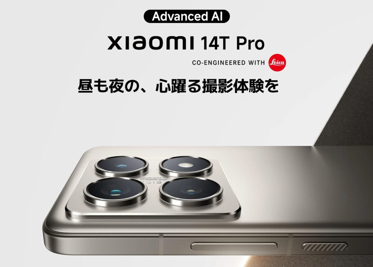 Xiaomi 14T Pro