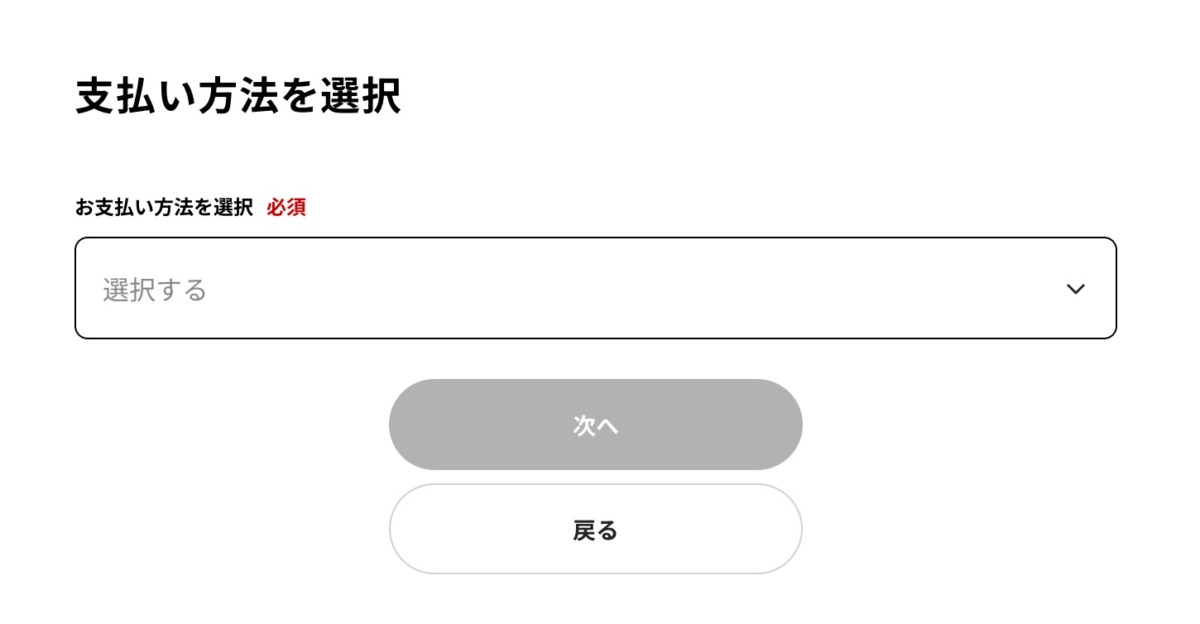 カブアンド モバイル。支払い方法を選択