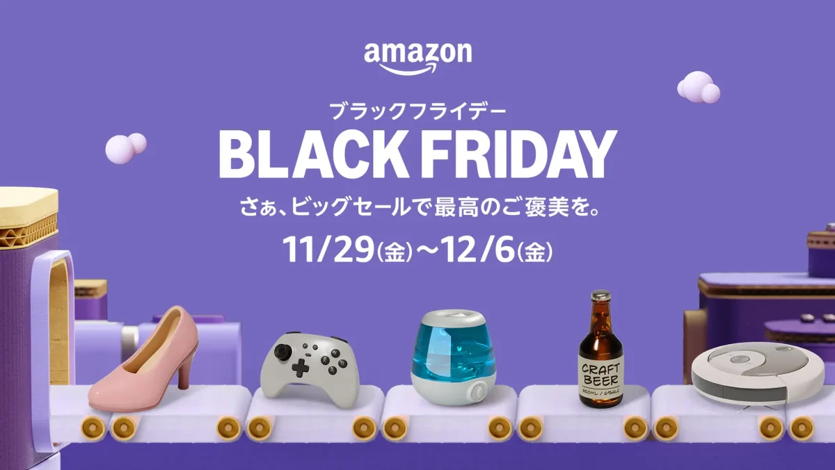 Amazonブラックフライデー2024