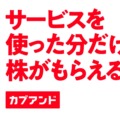 カブアンドのモバイルに申し込みました。料金プラン。申込方法など