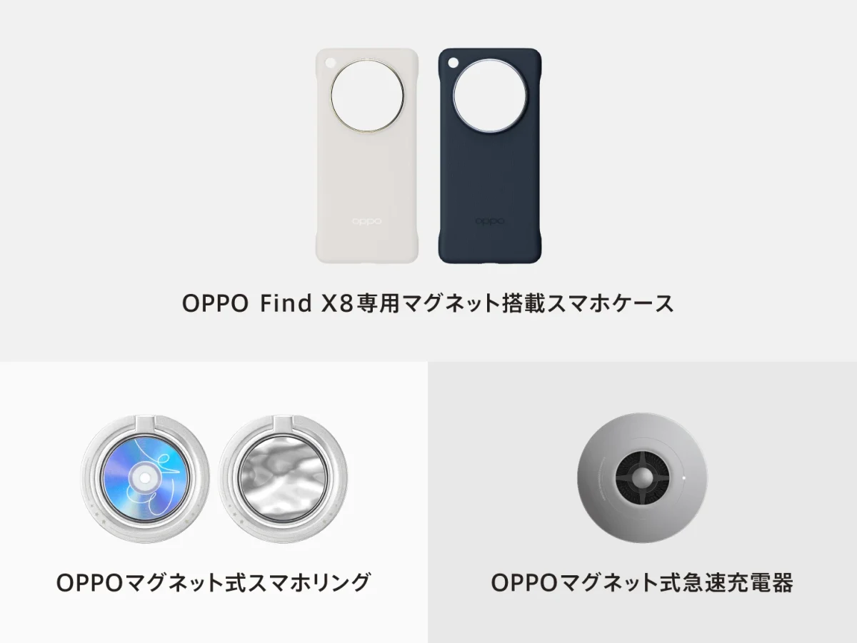 OPPO Find X8のアクセサリー