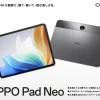 OPPO Pad Neo