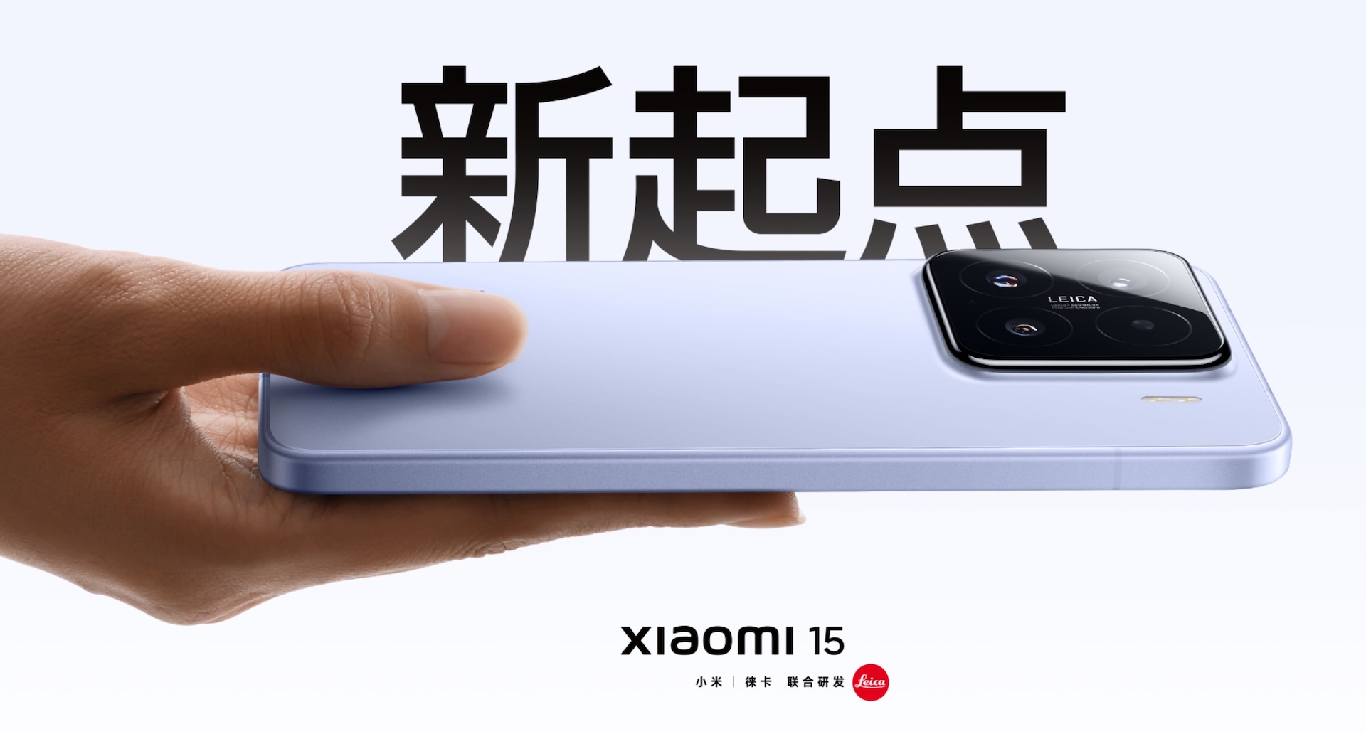 Xiaomi 15