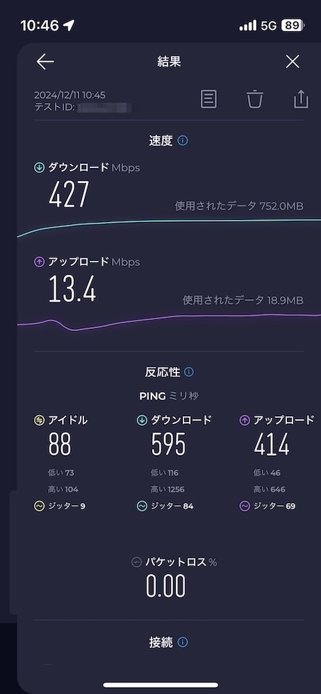 linemo。通信速度。5G