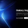 「Galaxy Unpacked」2025