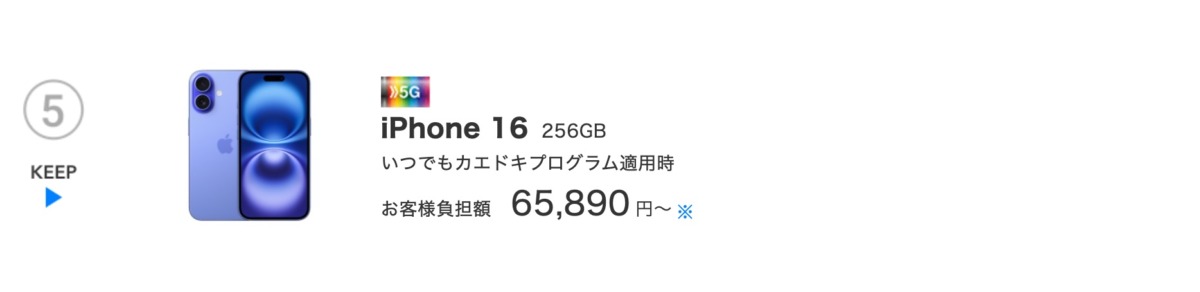 ドコモ。2024年12月ランキング。5位