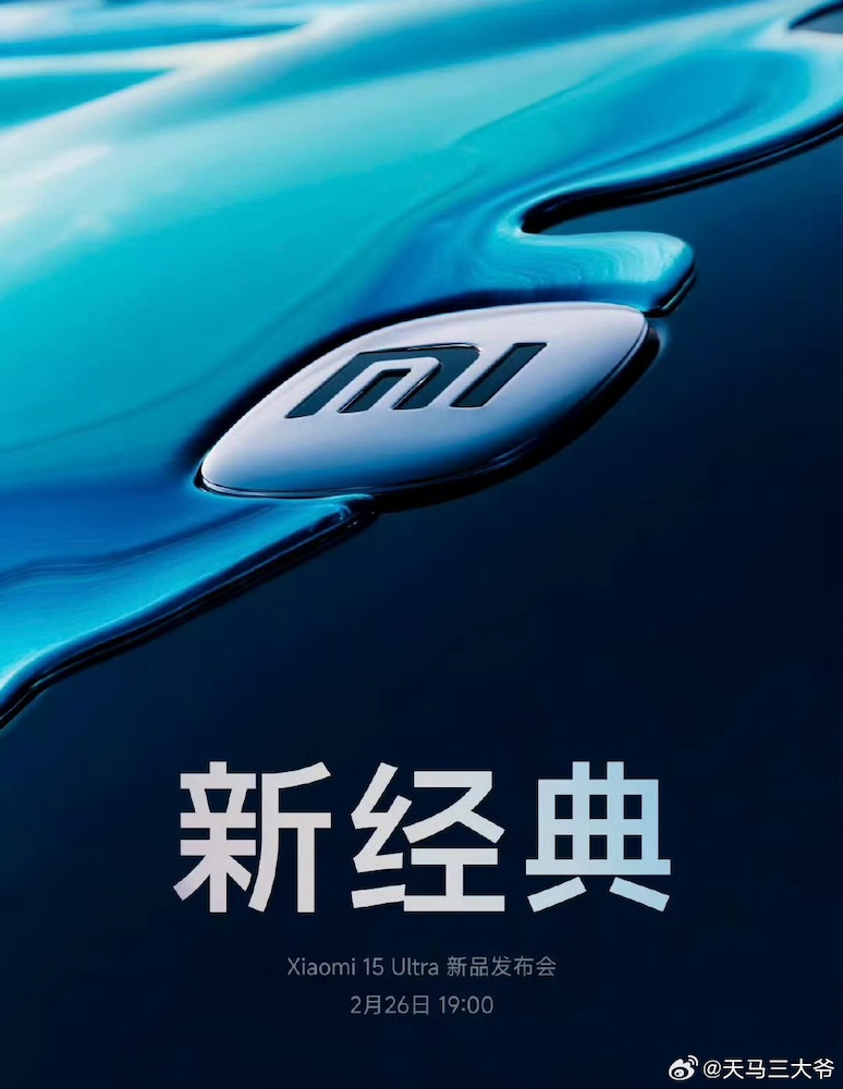 「Xiaomi 15 Ultra」