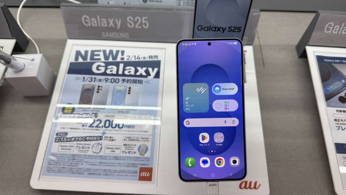 Galaxy S25、S25 Ultraが予約受付中でした。