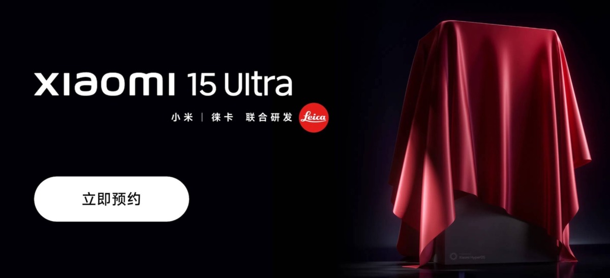 「Xiaomi 15 Ultra」