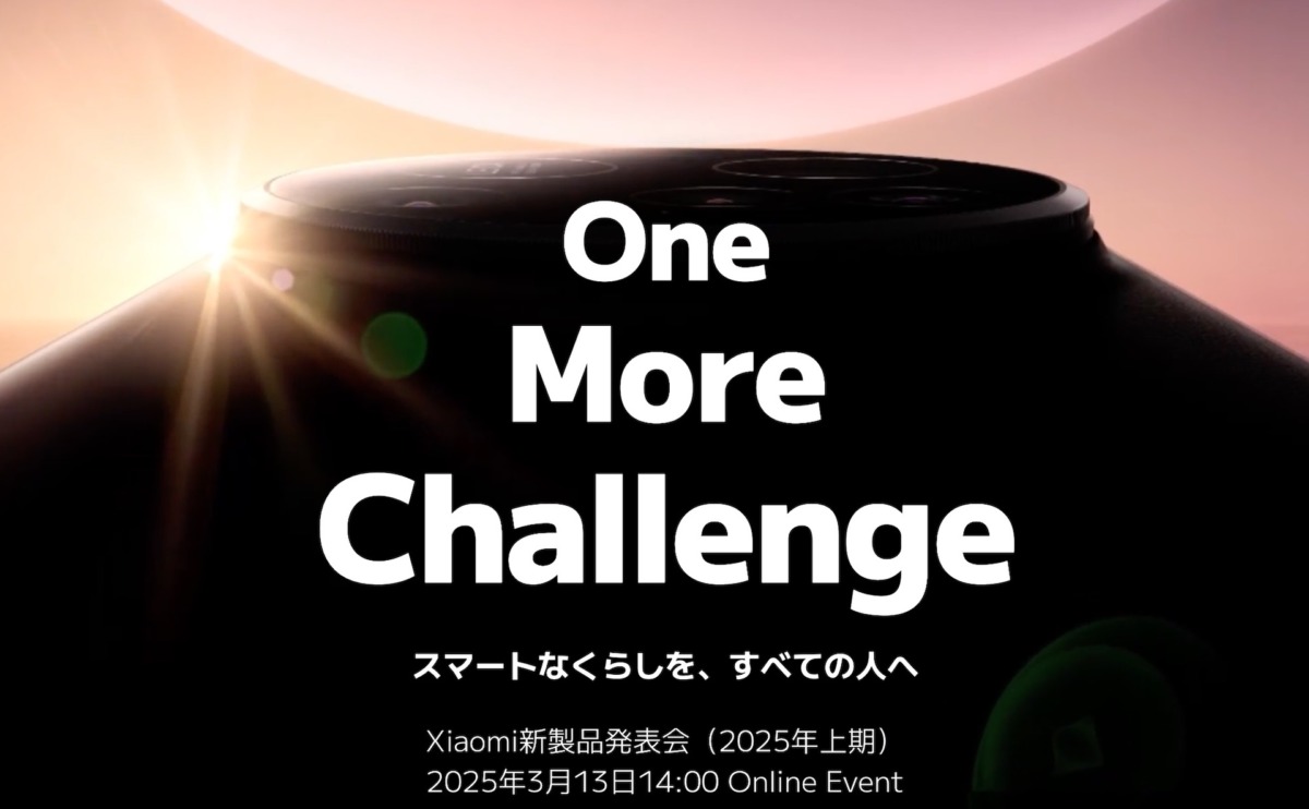 Xiaomi Japanが、3月13日（木）に発表会